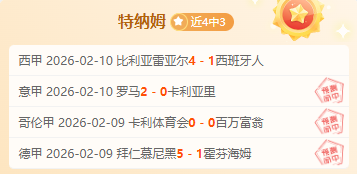 那波利意外,输给升班马,科莫,永利高101net,永利高101net官方网站,永利高101net平台