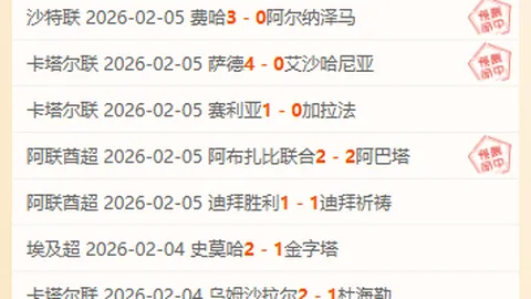 “告别连败魔咒！今日一战，主场能否逆袭翻转？”