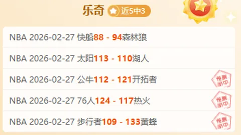 土超焦点战：安塔利亚主场战绩逆市飘红，背后有何神秘力量？揭秘6胜5的秘密！